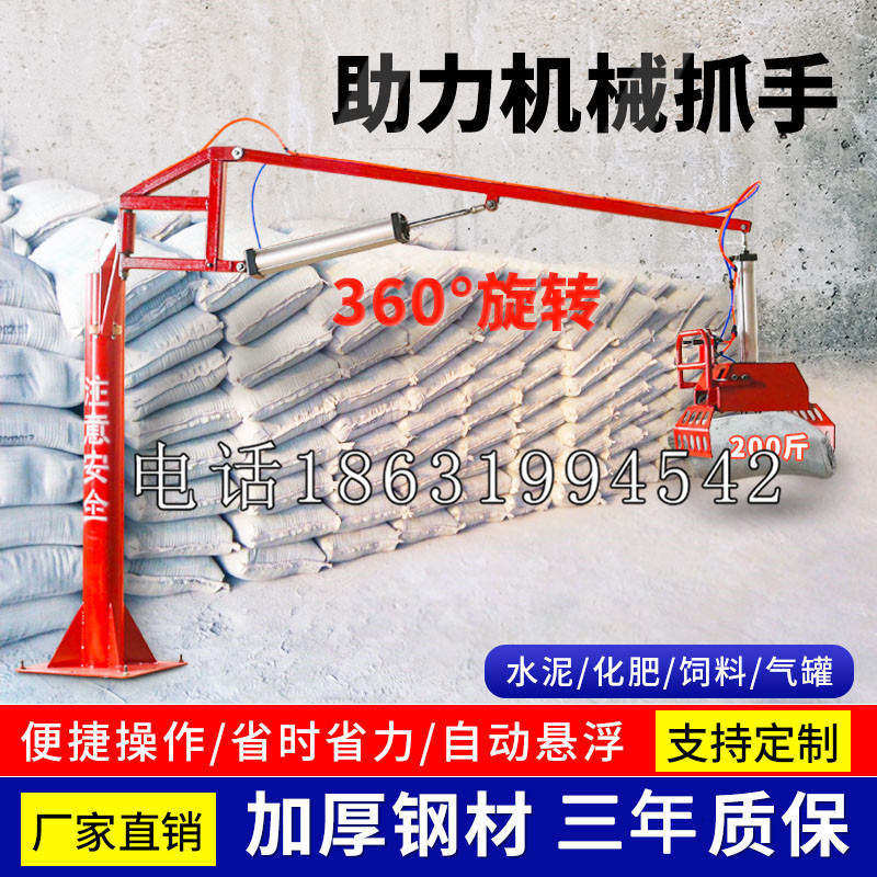 镇远县助力机械抓手 平衡吊悬臂吊机车 360°旋转机械手臂 翰盾